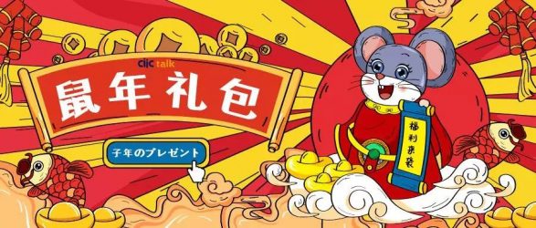 鼠 を使った中国語のお祝い言葉 新年春節の挨拶にどうぞ 中歌街