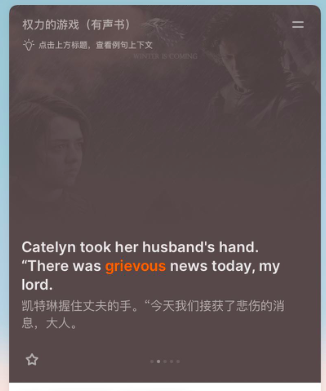 英単語を 映画 ドラマの生音声セリフ で覚えられる中国の英語アプリが凄すぎる 不背单词 中歌街
