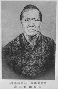 清水の次郎長